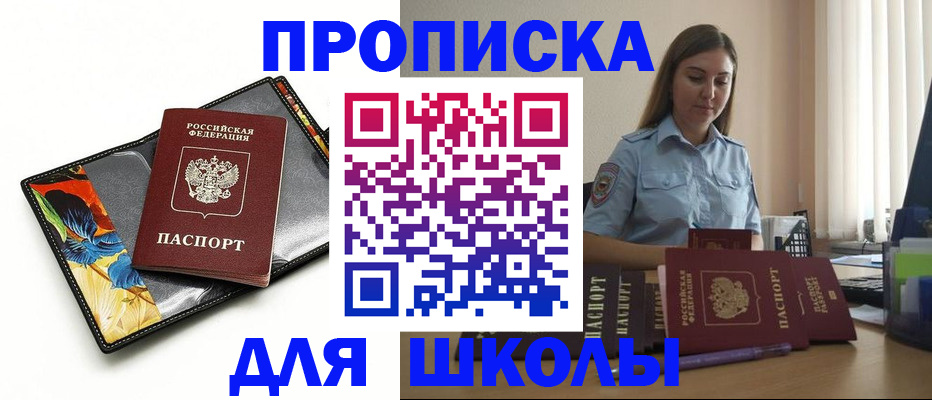 временная регистрация законно в Колпашево